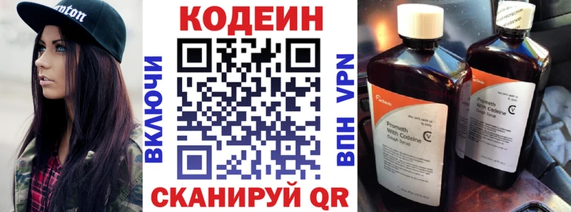 Codein напиток Lean (лин)  что такое наркотик  Куйбышев 
