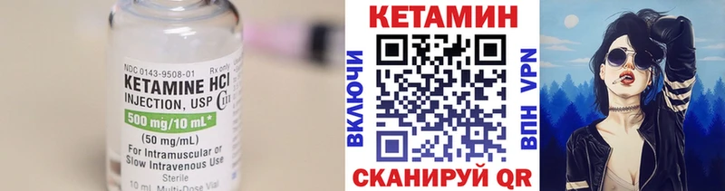 КЕТАМИН VHQ  Куйбышев 