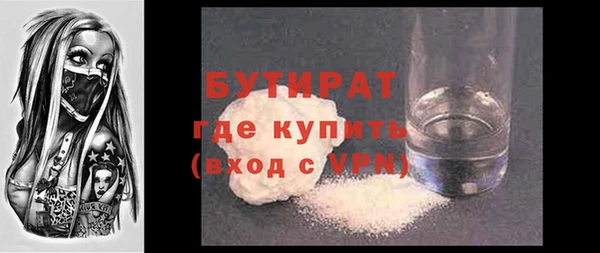 бутират Балабаново