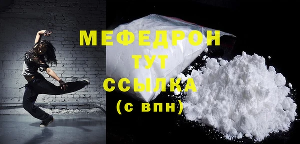 меф Протвино