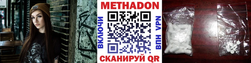 Метадон белоснежный  Куйбышев 