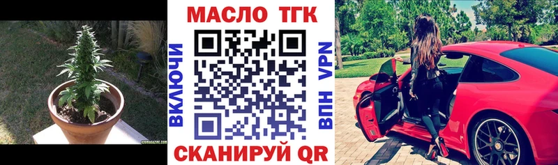 Дистиллят ТГК Wax  купить наркотик  Куйбышев 